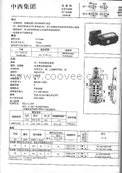 供應(yīng)電磁閥（美國）