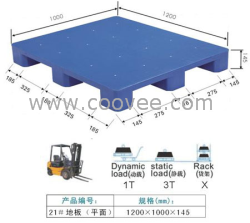 供應(yīng)福建塑膠托盤生產(chǎn)廠家