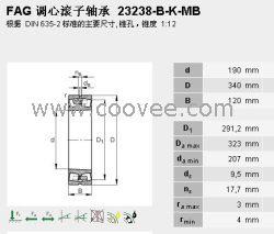 供应23238E1-K-TVPB销售部022-58188757