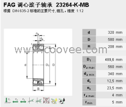 FAG调心滚子轴承23264-K-MB