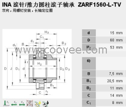 INA滚针推力轴承ZARF1560-L-TV