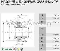 INA轴承滚针推力圆柱滚子轴承ZARF1762-L-TV