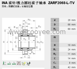 INA滾針推力圓柱滾子軸承ZARF2068-L-TV