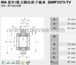 INA轴承滚针推力圆柱滚子轴承ZARF2575-TV