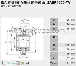 INA滚针推力圆柱滚子轴承ZARF2590-TV