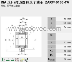 INA轴承滚针推力圆柱滚子ZARF40110-TV