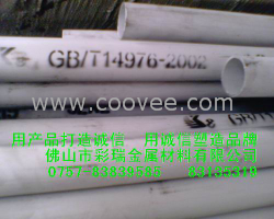 供應耐高壓不銹鋼無縫管&mdash;佛山彩瑞公司