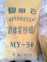 供應(yīng)固體漿紗臘片MY-56