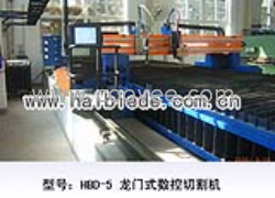 供應山東威海數控等離子火焰切割機