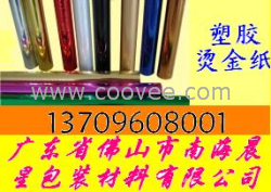 無裂紋耐高溫高亮度花紙燙金紙、酒標(biāo)燙金紙