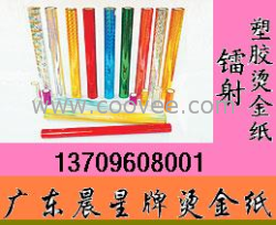 供應(yīng)遂寧瓶蓋燙金紙、鋁蓋燙金紙