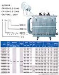 供应保定制作S9-125/10配电变压器