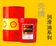 供應(yīng)新加坡殼牌合成齒輪油，殼牌合成齒輪油，Shell Omala RL150