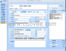 供应电话客户管理软件