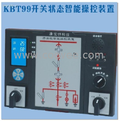 供应：KBT99开关柜智能操控装置带触点测温和多功能电力仪表