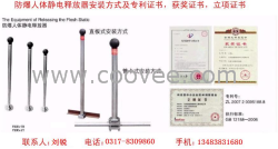 供应防爆人体静电释放器※人体静电消除装置※人体静电导出器※人体静电消除仪