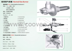 供应常用高速燃气烧嘴