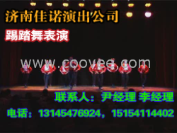 濟南踢踏舞●△●濟南踢踏舞●△●