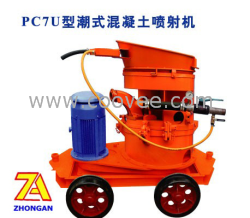 PC7U潮式噴漿機