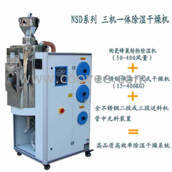 PA6料除濕干燥機
