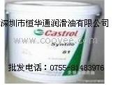 恒华通华南批发，Castrol SYNT