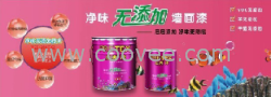 莊典漆莊典漆誠(chéng)招湖北各區(qū)涂料代理 涂料加