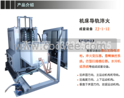 GY机床导轨淬火一体机、机床导轨淬火设备