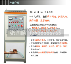 品牌上高频加热机50KW、高频加热设备