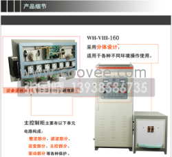 国韵牌高频感应加热160KW 感应加热机