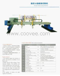 保定龙门式数控切割机 火焰板条切割机