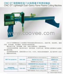 保定龙门式数控切割机 火焰等离子两用切割