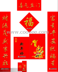 廣告春聯(lián)廠家 長沙福字價格_長沙對聯(lián)