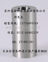 供应苏州普诺特4CrW2Si合金工具钢