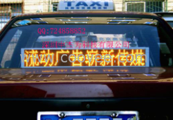 出租車廣告屏，出租車LED顯示屏