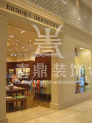 成都商鋪裝修_成都專賣店裝修_成都服裝店