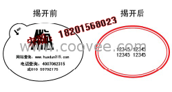 隐型防伪标签、全息烫印防伪标签