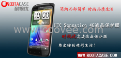 耐視優(yōu)HTC 4G高透膜 手機屏幕保護膜