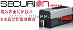 Evolis Securion證卡打印機(jī)