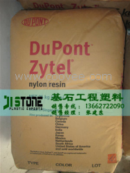 PA66 FE3071 美國杜邦