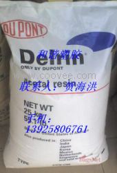 供應POM  100P 美國杜邦