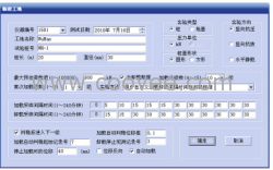 北京圆通供应I-JZH无线静载荷测试仪