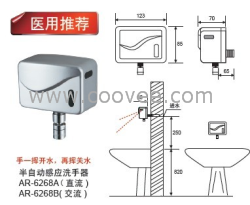 感应洗手器制造商，感应水龙头批发商