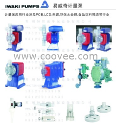 易威奇IWAKI泵系列