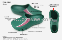 手术鞋、医用鞋、防护鞋、防滑鞋、工作鞋