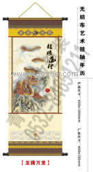 青島無(wú)紡布掛歷供應(yīng)青島無(wú)紡布掛歷制作