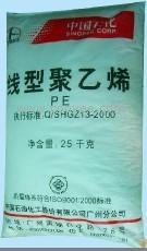 LLDPE 广州石化 7144