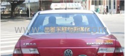 出租車(chē)廣告屏，出租車(chē)后窗顯示屏