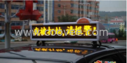 深圳車載LED廣告屏，廣東LED車載顯示