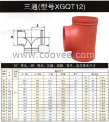 潍坊谦祥供应沟槽管件价格，沟槽管件生产厂