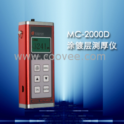 涂镀层测厚仪MC-2000D